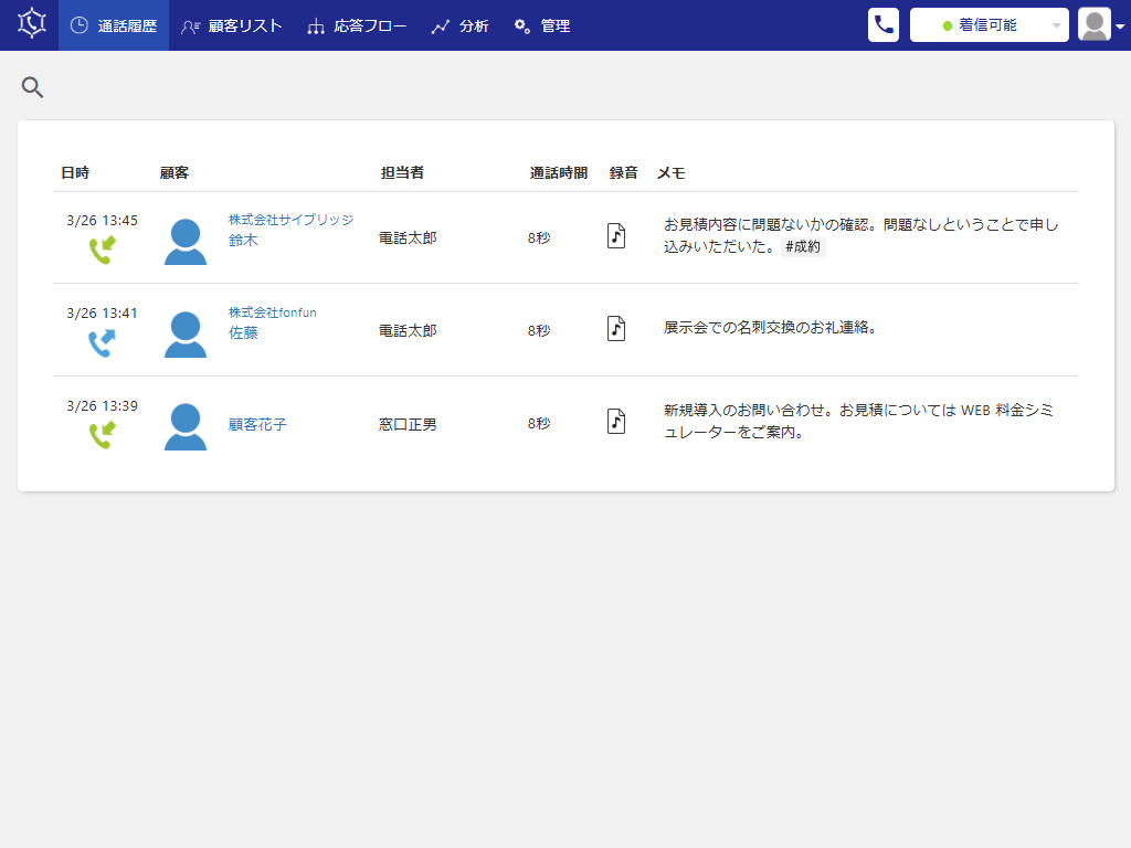 CallConnect - Call Export App Integration with Zendesk Support